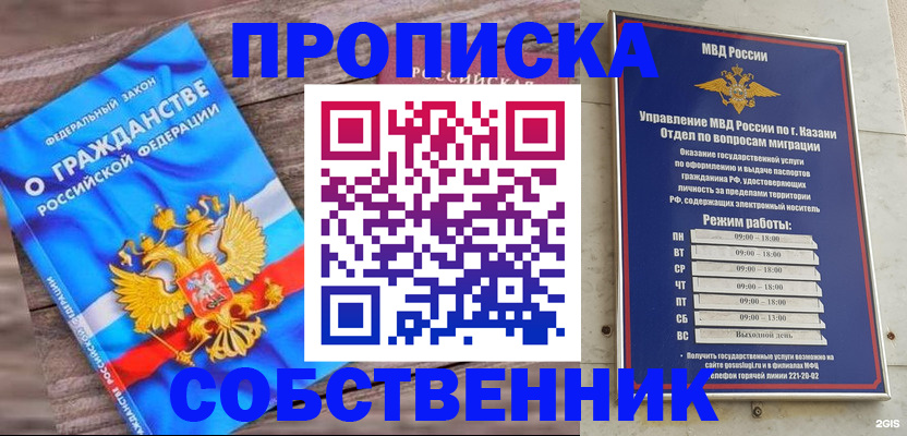 прописка гарантия в Невьянске