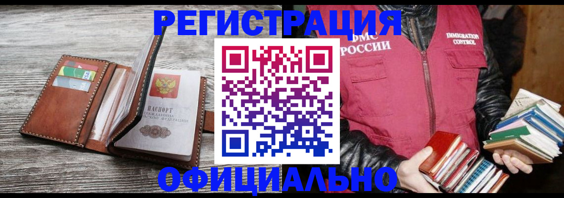 временная регистрация купить в Невьянске