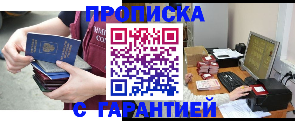 прописка законно в Невьянске