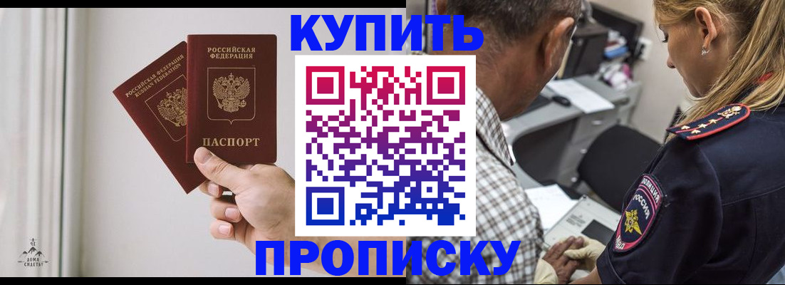 прописка гарантия в Невьянске