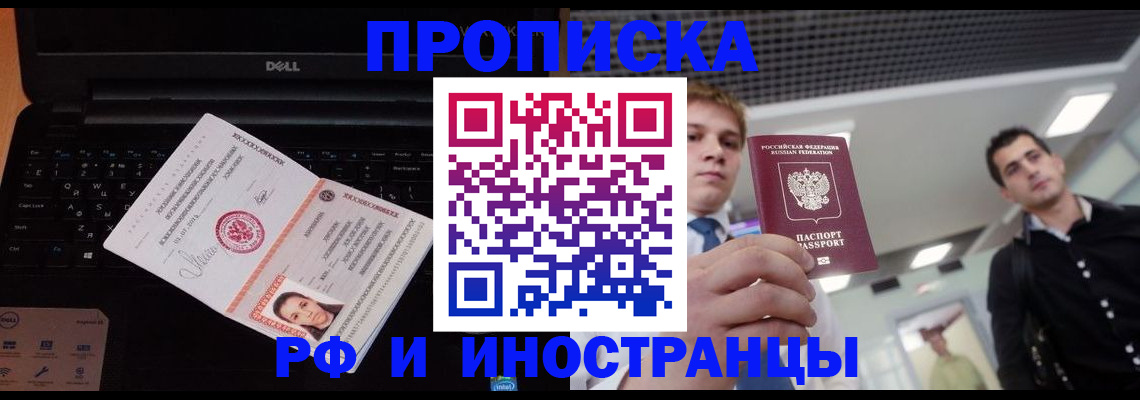 прописка в квартире в Невьянске