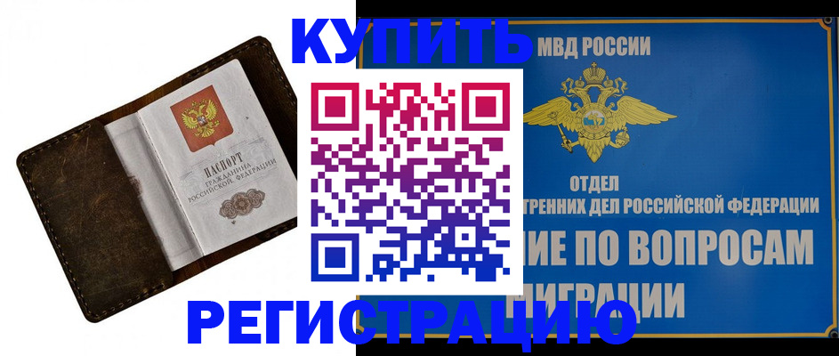 прописка поиск в Невьянске