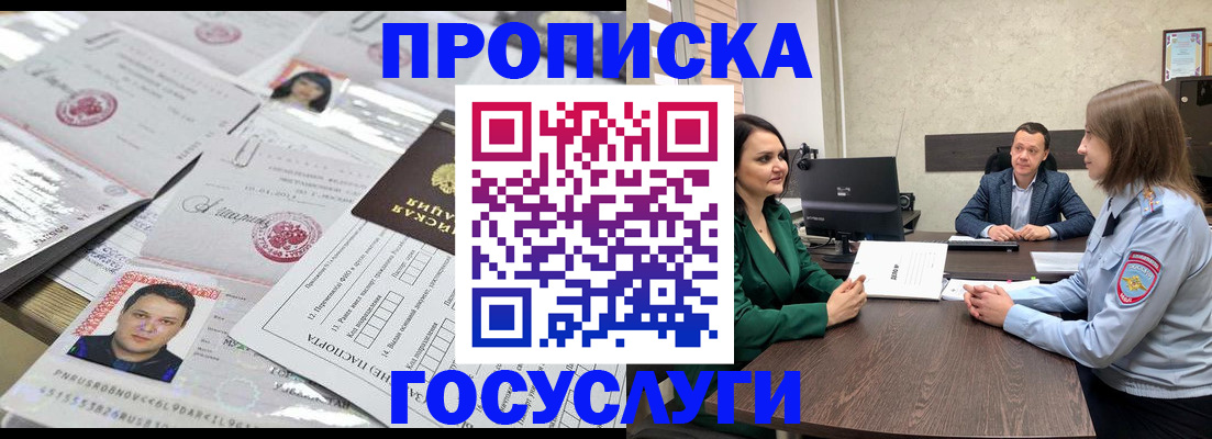 временная регистрация недорого в Невьянске